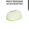 Фильтр воздушный hiflofiltro hff4018
