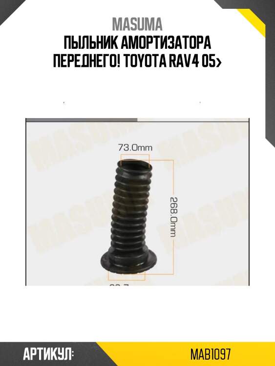 Пыльник амортизатора переднего!\ toyota rav4 05>