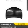 Капот toyota auris 12-18 sat st-ty32-015-0