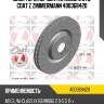 Диск тормозной перед. 375x36/54-5x112 , mb w166/x166/c292 2.5-5.0 11-