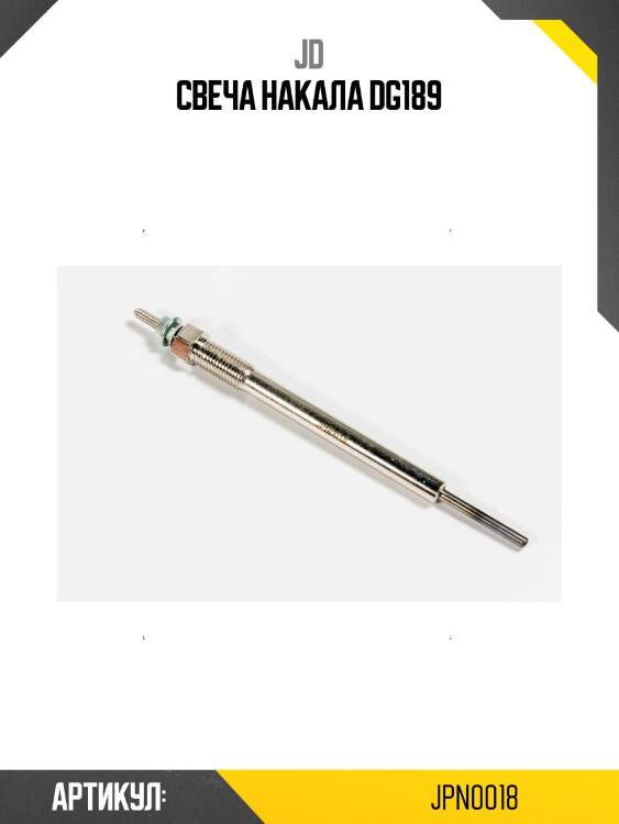Свеча накала dg189