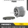 Шкив обгонный генератора utm pv9301a