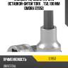 Насадка торцевая 1/2"dr с вставкой-битой torx®, т50, 100 мм ombra 121950
