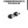 Стойка стабилизатора передняя l/r подходит для toyota rav 4 2.0 94-00 c7097lr lynx