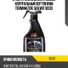Очиститель дисков и кузова нейтральный soft99 iron terminator, 500 мл 10333