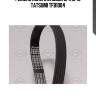 Ремень поликлиновой 5pk1545 tatsumi tfb1004