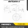Стойка передняя toyota corolla axio sat st-48520-80114