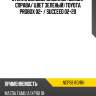 Стекло боковое опускное сзади xyg ncp58 rd/rh