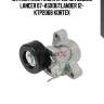Натяжитель ремня прив. mitsubishi lancer 07-asxoutlander 12- ktp2068 kortex