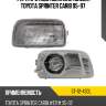 Фара противотуманная слева toyota sprinter carib 95-97 sat st-12-430l