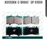 Колодки  g-brake   gp-01004