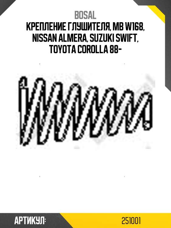 Крепление глушителя, mb w168, nissan almera, suzuki swift, toyota corolla 88-