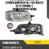 Фара peugeot boxer 02-06  ayfar 505202