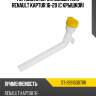 Горловина бачка омывателя renault kaptur 16-20 с крышкой sat st-289150078r