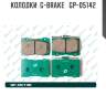 Колодки  g-brake   gp-05142