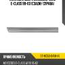 Накладка двери mercedes-benz e-class 99-03 сзади sat st-md56-041m-a1
