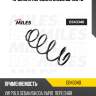 Пружина передняя miles db43340