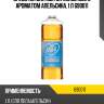 Средства для мытья полов мой с ароматом апельсина, 1 л 690011