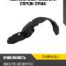 Подкрылок honda prelude 96-01 спереди sat st-hdp3-016l-1