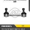 Тяга стабилизатора metalcaucho 5307