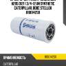 Фильтр масляный h295 d121 1 3/4-12 un synthetic , caterpillar, bobcat