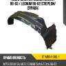 Подкрылок mitsubishi galant 96-03  sat st-mbx4-016l-1