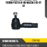 Наконечник рулевой ford fusion ctr cemz-66l