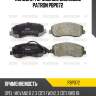 Колодки тормозные дисковые patron pbp072