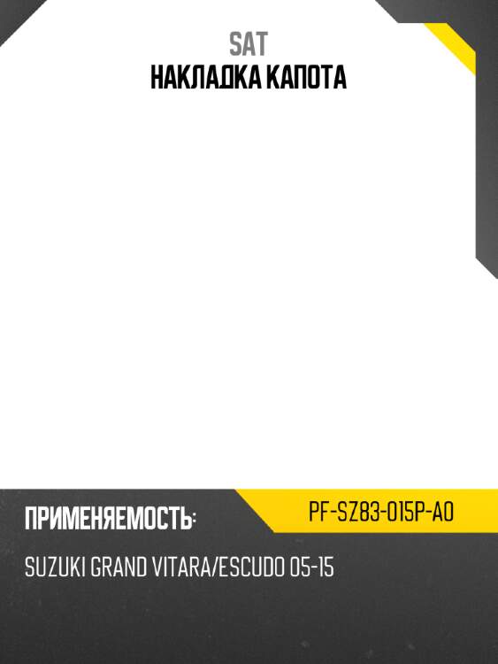 Накладка капота sat pf-sz83-015p-a0