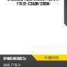 Крепление фонаря haval f7 22-24  sat st-361-0003