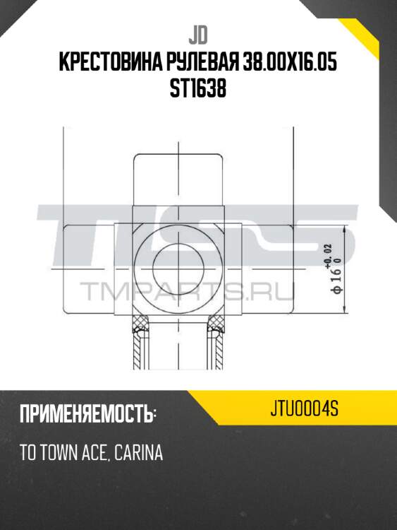 Крестовина рулевая 38.00x16.05 st1638 jd jtu0004s