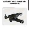 Рычаг подвески нижний левый!/ lexus gx460, toyota 4runner/land cruiser prado 09>