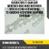 Прокладка выпускного коллектора ti-guar для mercedes-benz w202 w210 w124 vito 1.8-2.3 16v  a 111 142 08 80  tg-emg0049  a1111420880 1111420880 1111420580