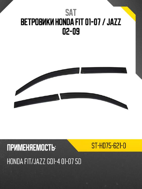 Ветровики honda fit 01-07  sat st-hd75-621-0