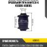 Сайлентблок задней нижней продольной тяги avantech (к кузову) asb0165
