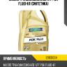 Масло трансмиссионное atf pdk fluid 4л (синтетика) ravenol 1211131004
