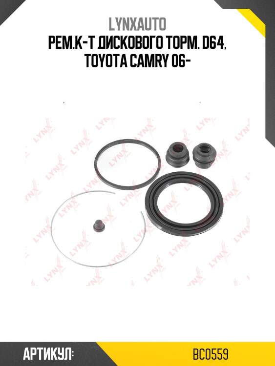 Ремкомплект тормозного суппорта | перед | lynxauto bc0559