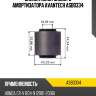 Сайлентблок заднего амортизатора avantech asb0334