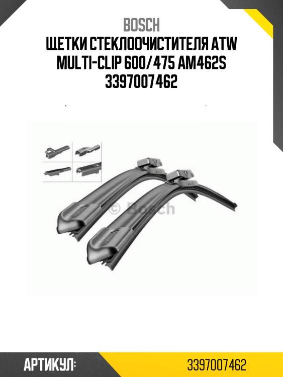Щетки стеклоочистителя atw multi-clip 600/475 am462s 3397007462