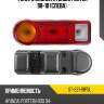Фонарь задний hyundai porter 98-10 слева sat st-221-19p5l