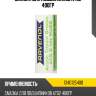 Смазка для подшипников atg2 400гр ravenol 1340125400