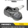 Датчик давления в шине utm ps0052a