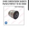 Сайлентблок заднего рычага perfect to-65-cr30e perfect to-65-cr30e