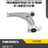 Рычаг подвески передний нижний volkswagen passat 05-15 hosu hsac0393