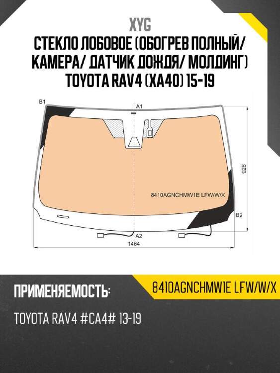 Xyg стекло лобовое обогрев полный xyg 8410agnchmw1elfwwx