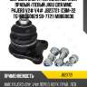Опора шаровая mitsubishi pajero 1990-2004 jb23721 jikiu
