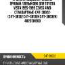 Пружина подвески /задняя правый /левый obk для toyota vista 1995-1999 zzv55 4wd  стандартные  c4t-38022  (c4t-38132 c4t-38132h c4t-38032h) 482313h200