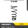 Пружина задняя nissan elgrand 97-02 4wd kayaba rk8009
