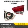 Фонарь в крышку багажника hyundai ix35 09-15  sat st-221-1313xr