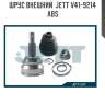 Шрус внешний  jett v41-9214 abs